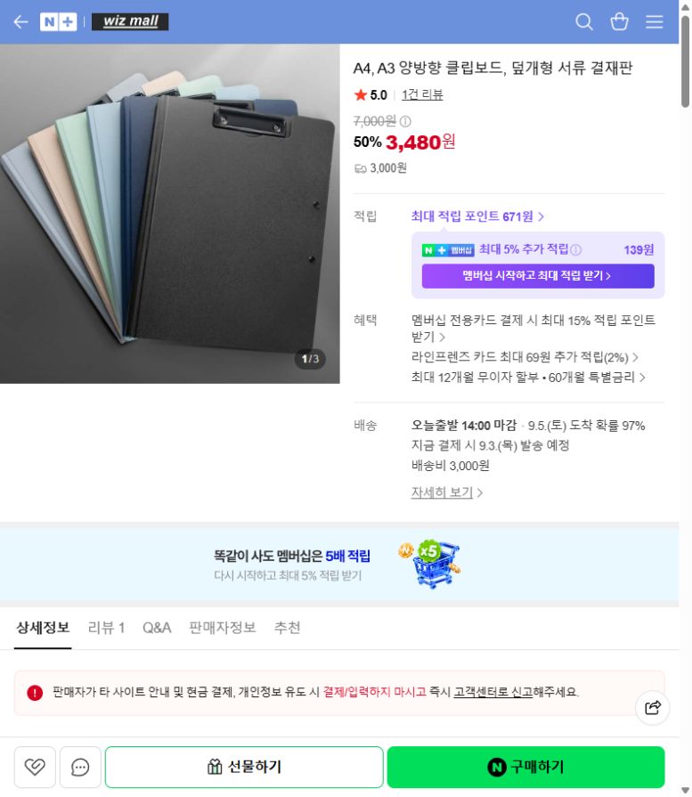 A3·A4 문서를 고정할 수 있는 양방향 덮개형 클립보드