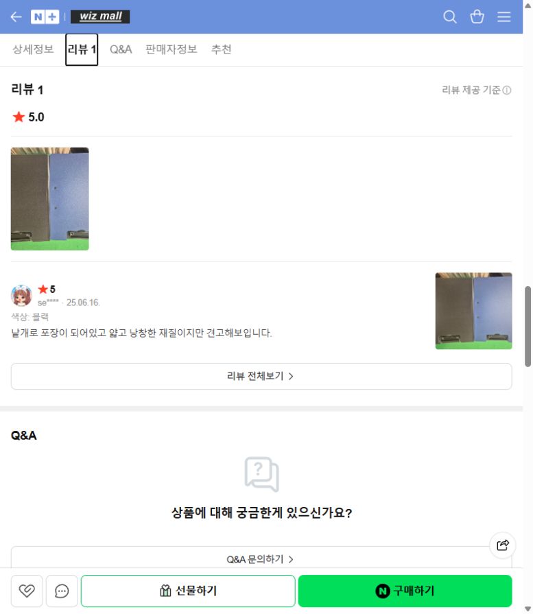 얇고 유연하지만 견고해 보인다는 구매후기