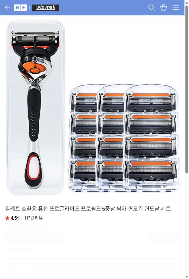 질레트 퓨전 호환 5중날 면도기와 교체용 면도날 상품 화면
